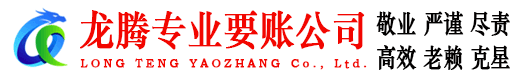吴川收债公司